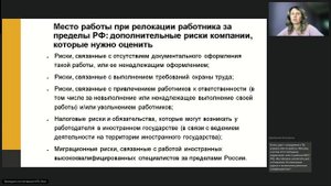 Регулирование труда дистанционных работников