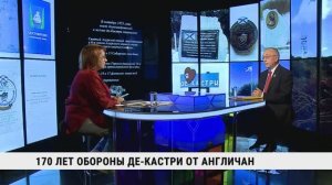 170 лет обороне Де-Кастри от англичан / Салават Сулейманов