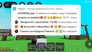 обнова в вырасти сад часть 10