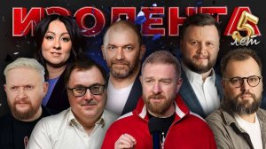 Отношения Пекина и России, дефицит воды в ДНР, новые социальные группы ИЗОЛЕНТА Live #1907| 26.08.25