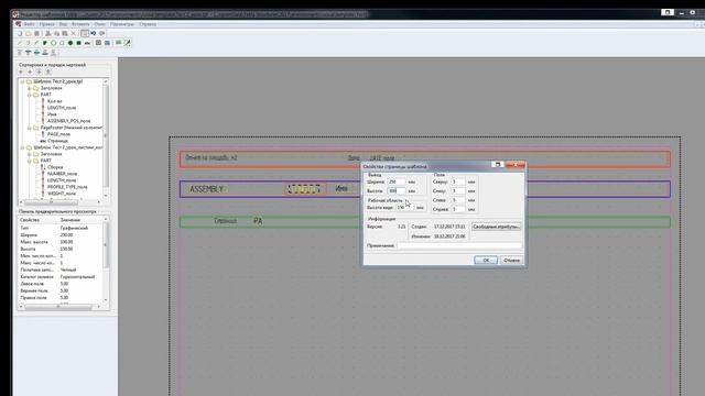 Tekla Редактор шаблонов. Часть 3