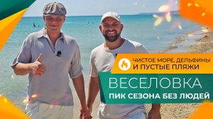 Свой ДОМ У МОРЯ от 5.000.000₽. Семейная ИПОТЕКА и платёж до 36.000₽. Всё это РЕАЛЬНО в 2025 году!