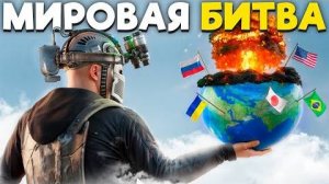МИРОВАЯ БИТВА 3! АЛЬЯНСЫ ЦИВИЛИЗАЦИИ И 1000 ЮТУБЕРОВ ПРОТИВ НАС в Раст／Rust (1440p)