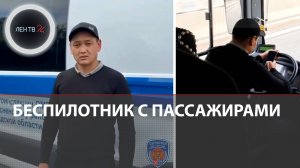 «Едем 100 км/ч, на дорогу не смотрит вообще» | Водителя автобуса оштрафовали за «беспилотный» рейс
