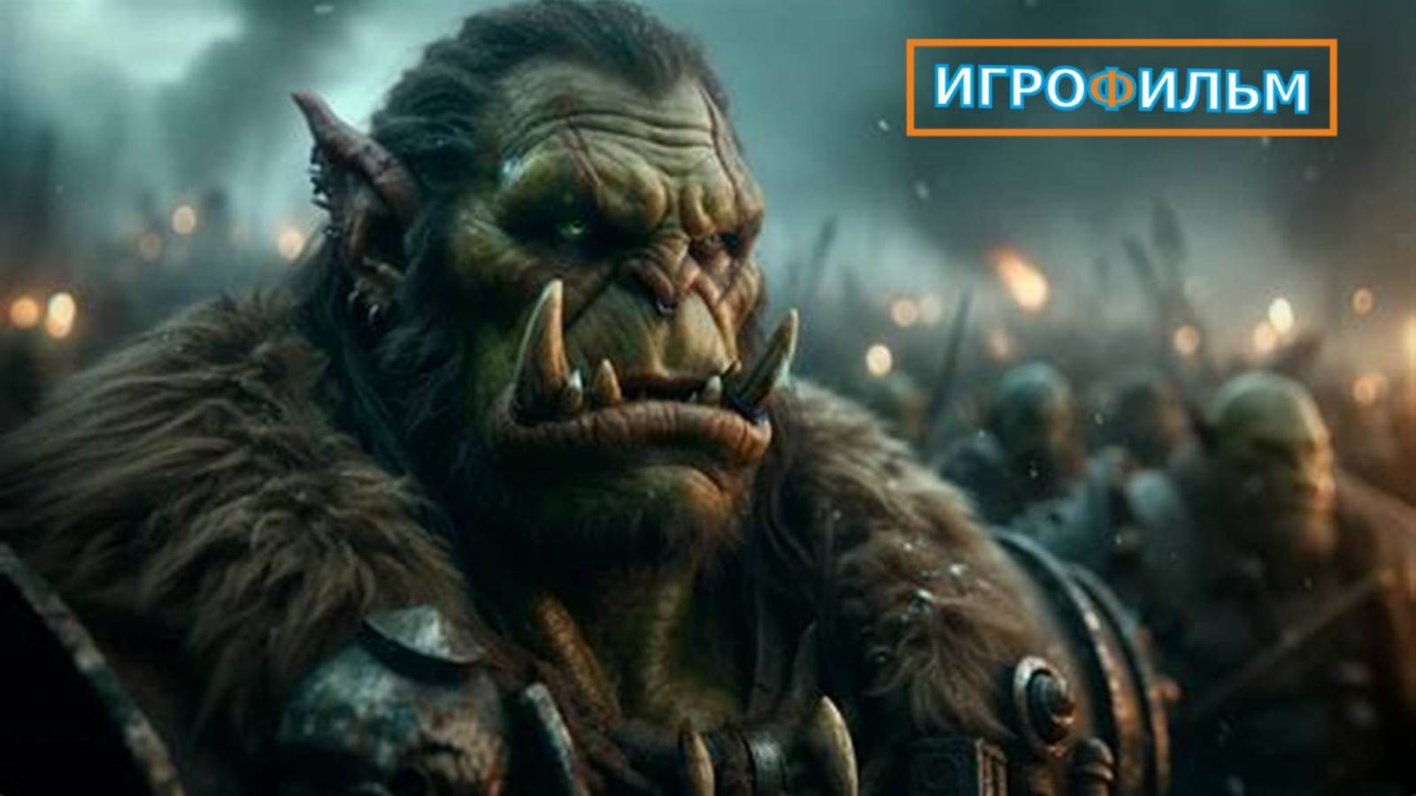 Новая Фантастика  World Of Warcraft  2025 Полностью Игрофильм Часть 2