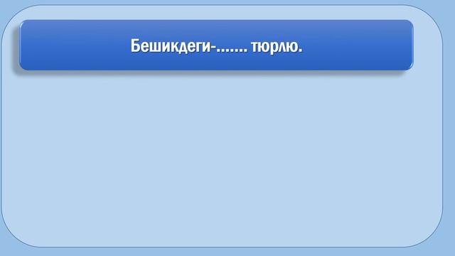 23_05_24_Родной язык_Телевикторина_