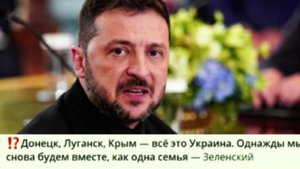 Я не вернусь....Донбасс Россия .