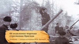 Проект «Тихоокеанский флот. Курсом к Победе». Эпизод 7. Битва за Москву