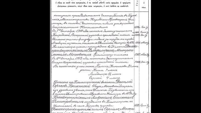 Богородскъ смотреть онлайн