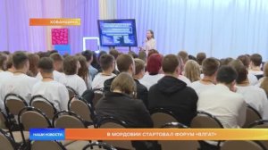 В Мордовии стартовал форум «Ялгат»