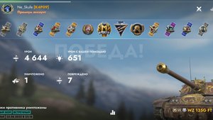 WZ 135 G FT Пылающий | "Мастер" | Прем ИмБА за 3.000 голды | Tanks Blitz | Танки Блиц