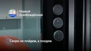 Скоро не пойдем, а поедем. 26.08.2025