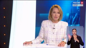 «Вести Алтай» за 26 августа 2025 года с сурдопереводом