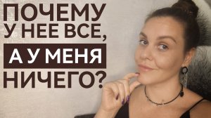 КАК ЗАВИСТЬ РАЗРУШИЛА ДРУЖБУ ДЕТСТВА.