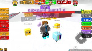 каждый шаг+1 к скорости