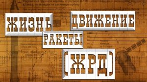 Олексийко, 12 апреля