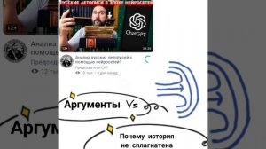 Аргументы Предсидателю СНТ, Библия истинный хранологисеский порядок, История мира периписана.