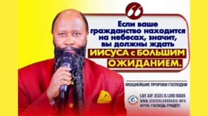 25.08.2025 МАСШТАБНОЕ ПОСЕЩЕНИЕ ГОСПОДА В Д.Р. КОНГО И ОСОБОЕ УЧЕНИЕ О ВОСХИЩЕНИИ ЦЕРКВИ