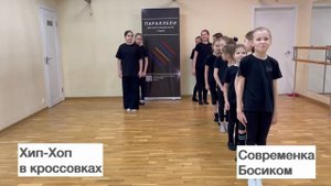 Ролик "Что выбирают параллельки"