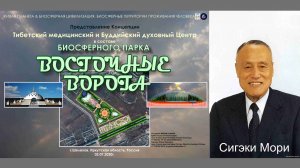 Академические Чтения. Горохов ВОСТОЧНЫЕ ВОРОТА в г.Шелехов. 22.06.2025