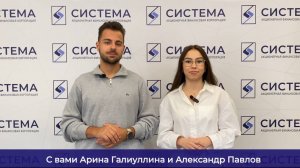 Еженедельный видеодайджест «Системных новостей» с 18 по 25 августа 2025 г.