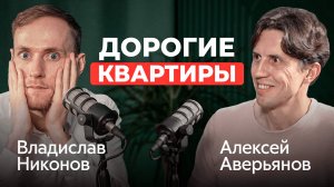 НЕ ПОКУПАЙТЕ КВАРТИРУ пока НЕ ПОСМОТРИТЕ это видео!