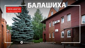 Дом с бассейном по Щелковскому шоссе посуточно