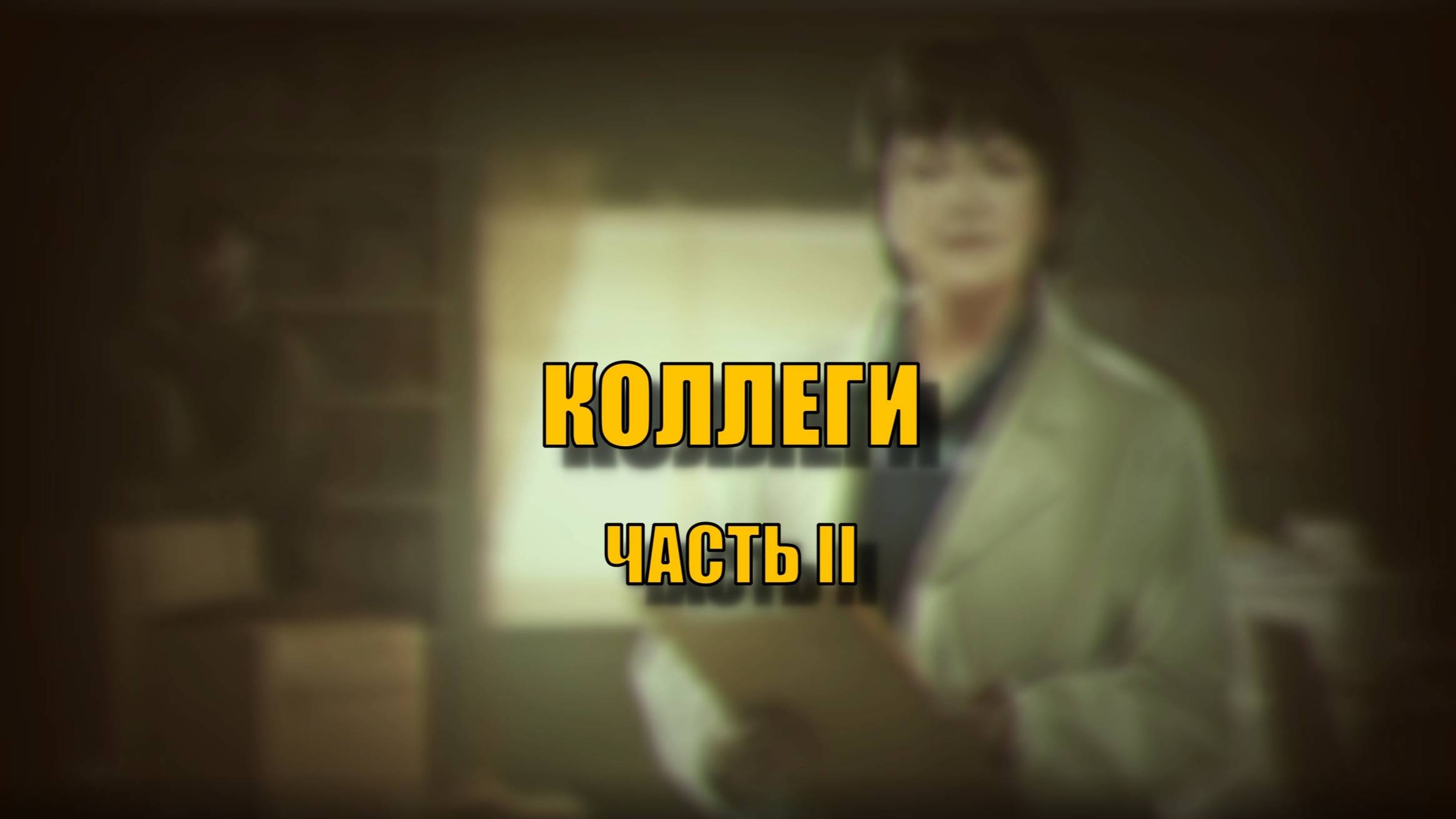 Escape From Tarkov. Квест Коллеги. Часть 2. смотреть онлайн