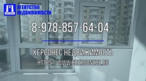#Продажа двухкомнатной #квартиры 62 м², 2/9 этаж, ул. Павла Корчагина. #севастополь