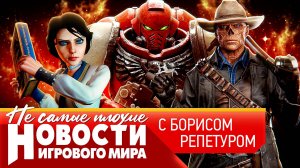 НОВОСТИ Dawn of War 4, Bloodlines 2, Sekiro: No Defeat, продолжение Fallout, кто спасет BioShock 4