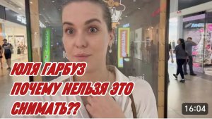 САМВЕЛ АДАМЯН, ЮЛЯ ГАРБУЗ, ШОК!! ПОЧЕМУ НЕЛЬЗЯ ПОКАЗЫВАТЬ ЭТО НА КАМЕРУ..