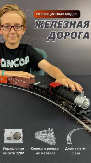 Модель железной дороги с электропоездом и вагонами HO 1:87