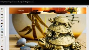 Универсальный ФЭН - ШУЙ, это наука или искусство?