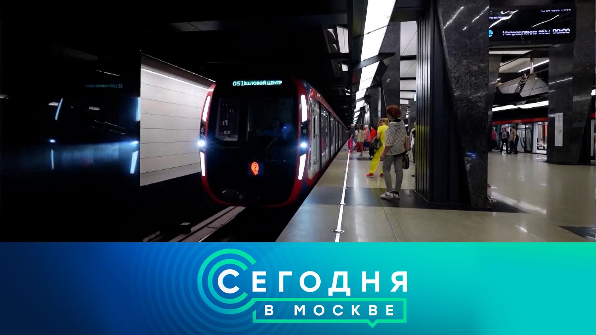 Сегодня в Москве: 26 августа 2025года