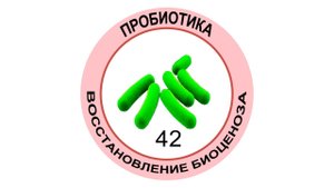 42 УКРЕПЛЕНИЕ ИММУНИТЕТА. Мультсериал МИКРОБИОМ.