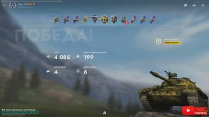 Tаnks Blitz Type 62 МАСТЕР vlag_102