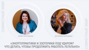 Запрет на тарологов и эзотериков: практики под ударом