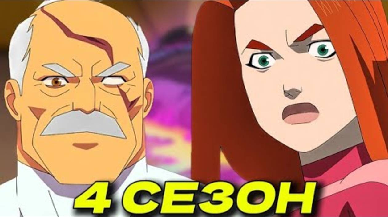 НЕУЯЗВИМЫЙ | 4 СЕЗОН В 2026 смотреть онлайн