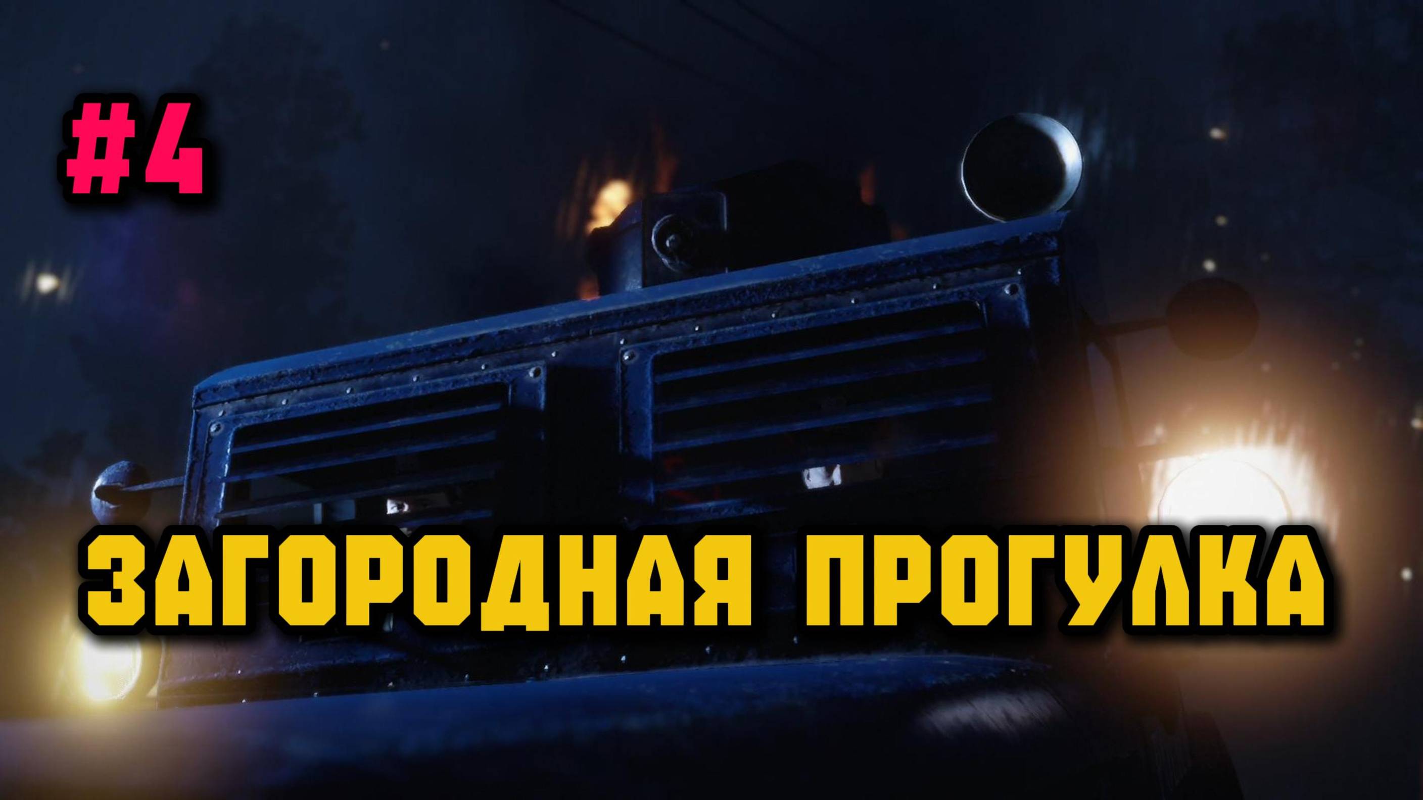 Фрэнк выходит из дела►Mafia. Definitive Edition