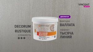 Фактура ВАЛЛАТА.  Тысяча линий.  Декорум Рустик (Decorum Rustique).