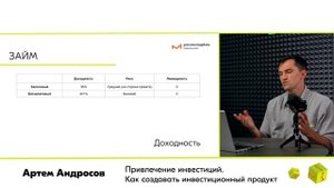 Андросов обучающая лекция модуля #6