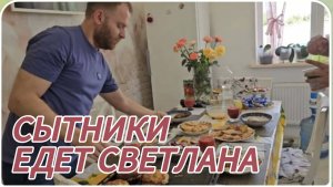 САМВЕЛ АДАМЯН, СЫТНИКИ, ИРА, СКВАЖИНА НАКРЫЛАСЬ, СВЕТЛАНА ЕДЕТ..