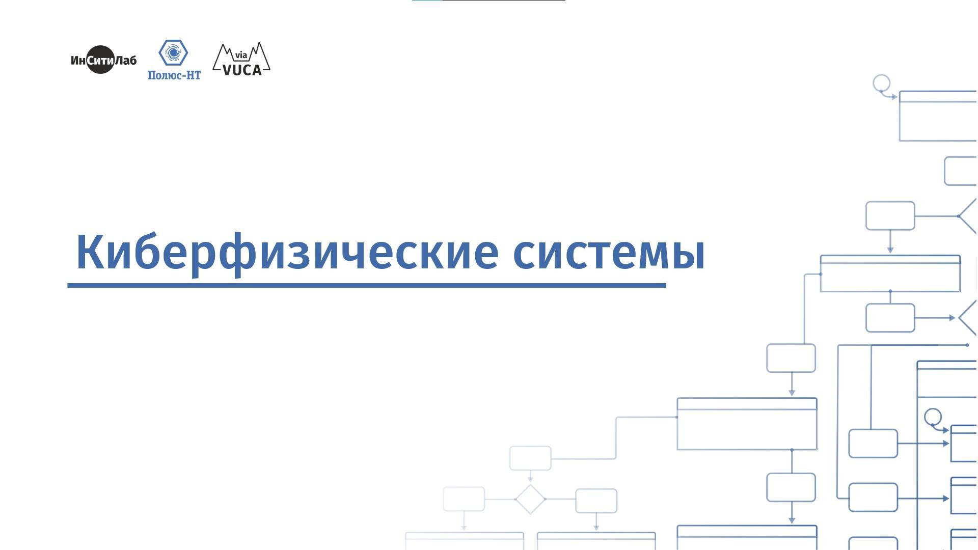 КФ системы