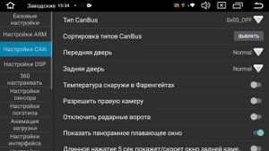 НАСТРОЙКА КАНА НА ZQ-СЕРИИ