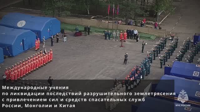 В Хабаровске стартовали первые совместные учения спасательных служб Китая, Монголии и России смотреть онлайн