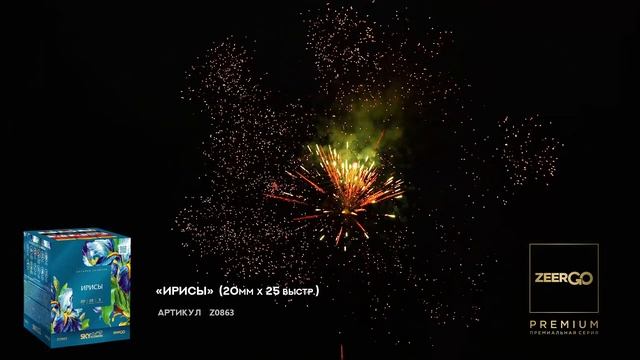 Z0863 Ирисы 25 х 0.8 смотреть онлайн