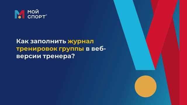 Урок 5. Результаты тренировки смотреть онлайн
