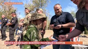 Военно-полевые сборы казачьей молодежи прошли в Октябрьском районе