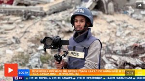 Трамп осудил удар ЦАХАЛ по Газе, при котором погибли журналисты Reuters и AP