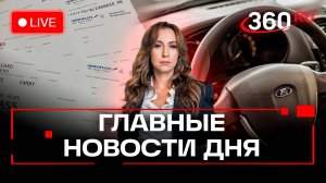Новая ракета «Нептун». БПЛА России и Украины. Арест Маркаряна. Орехова. Трансляция